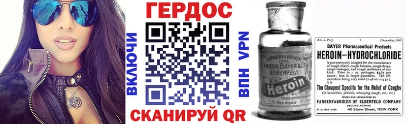 ГЕРОИН хмурый  Купить  Хабаровск 